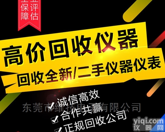 <em>E5092A</em>|二手仪器<em>E5092A</em>网络分析仪