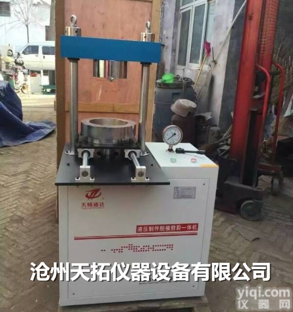 KZJ-50型  抗渗试件装<em>脱模</em><em>多用机</em>