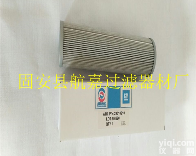 <em>艾利逊</em>23049373变速箱<em>液压油</em><em>滤芯</em>