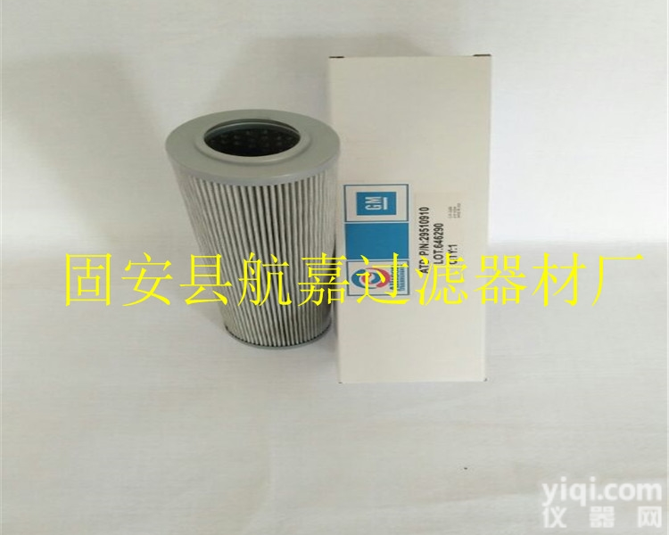 航嘉供应<em>艾利逊</em>29510910油<em>滤芯</em>