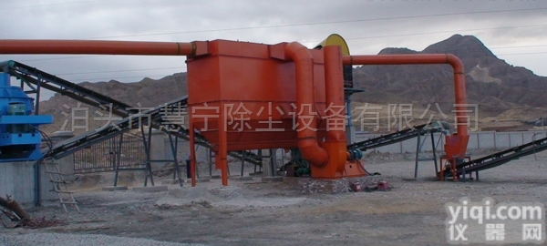 HMCN  德州<em>采石场</em><em>除尘器</em>改造A除尘设备厂