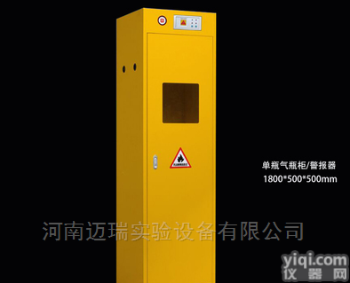 单瓶<em>全钢</em> <em>气瓶</em>柜  <em>全钢</em><em>气瓶</em>柜