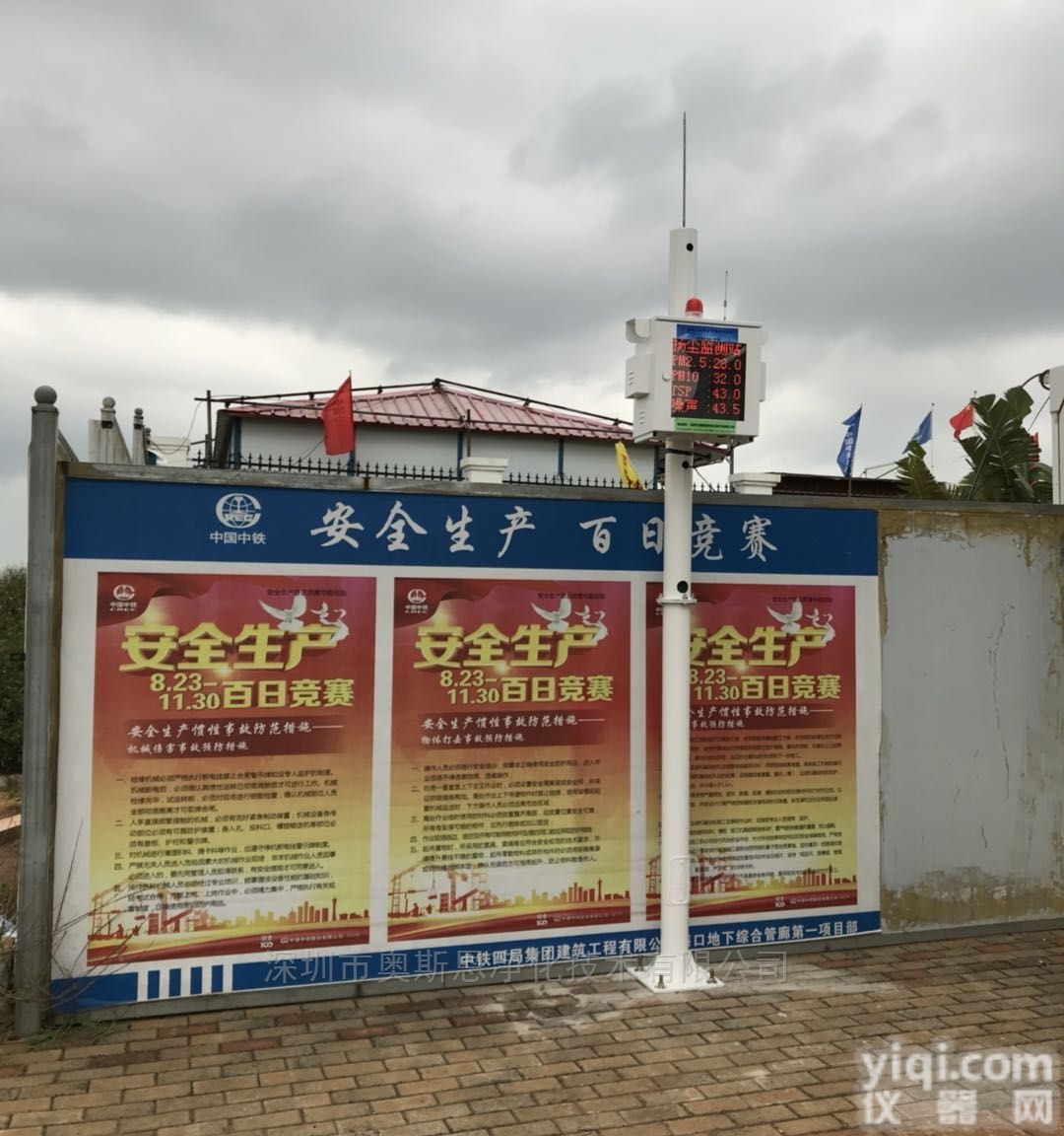 <em>海南</em><em>工程施工</em><em>扬尘</em>噪声监测仪