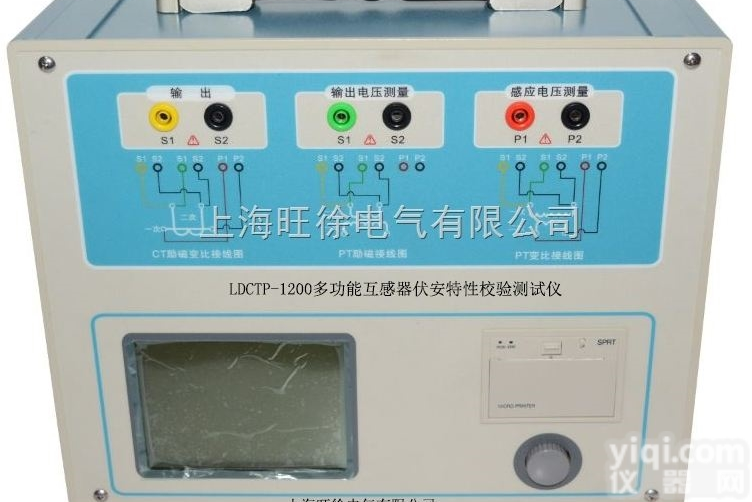 LDXUJI-1200多功能<em>互感器</em>伏安特性<em>校验</em>测试仪