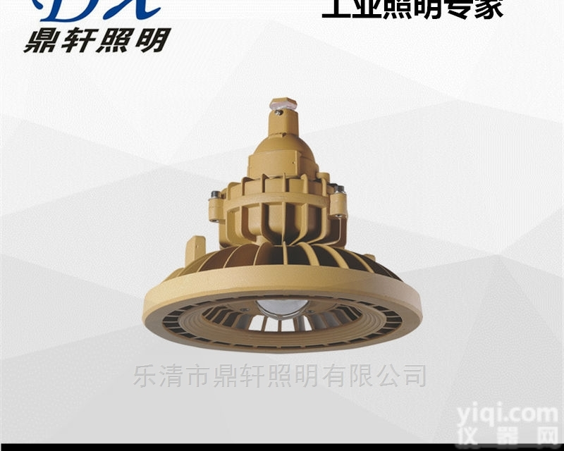 GDF9201  <em>鼎轩</em>照明GDF9201免维修<em>防爆灯</em>80W价格