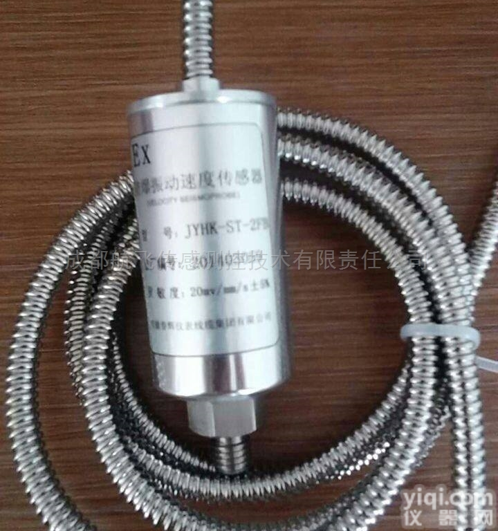 SDJ-SG-2  SDJ-SG-2碎煤机振动速度传感器<em>探头</em><em>测振仪</em>