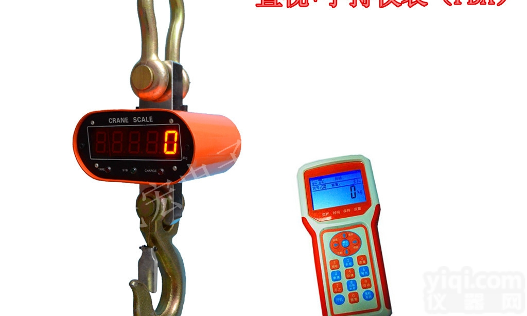 1吨无线<em>重型电子吊秤</em>