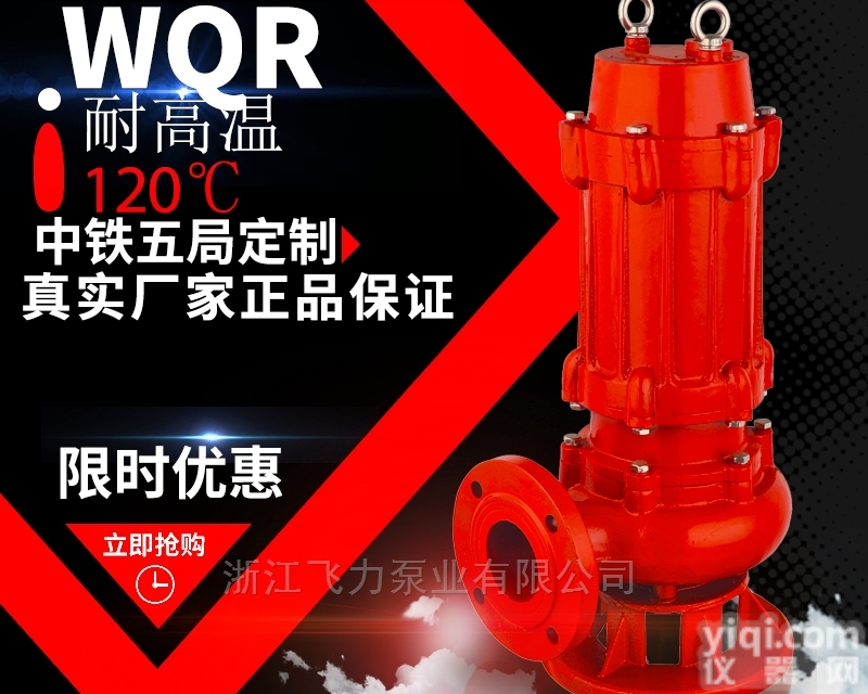 32WQR6-16-0.75  <em>现货供应</em>热水<em>潜水泵</em>耐高温离心水泵
