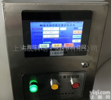 触摸<em>液晶屏</em>定量<em>控制器</em>