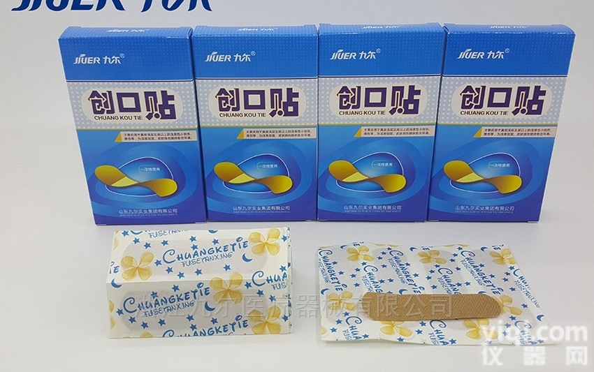 九尔创口贴<em>创可贴</em>