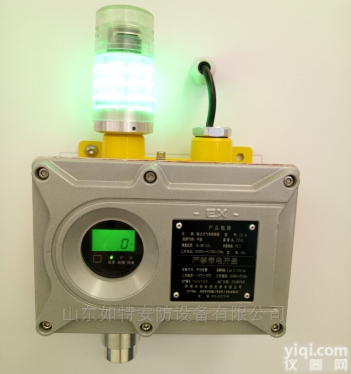 SST-D  <em>氟利昂</em>冷媒气体<em>探测器</em> 制冷剂报警器