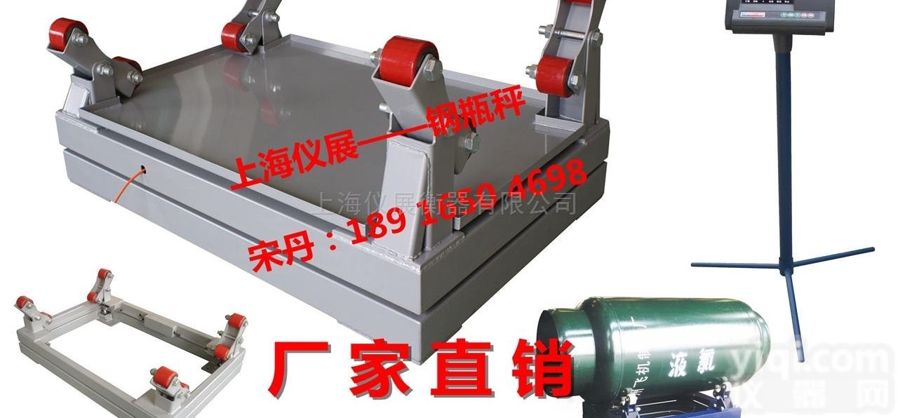 上海1000<em>公斤</em>的<em>钢瓶</em>磅<em>钢瓶</em>电子秤<em>价格</em>