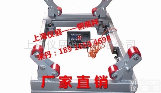 <em>上海</em>能<em>称重</em>1吨的钢瓶电子称厂家