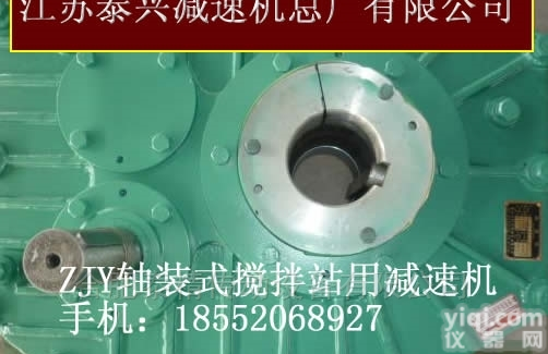 ZJY300  <em>混凝土</em>专用<em>减速机</em>ZJY300大齿轮配件