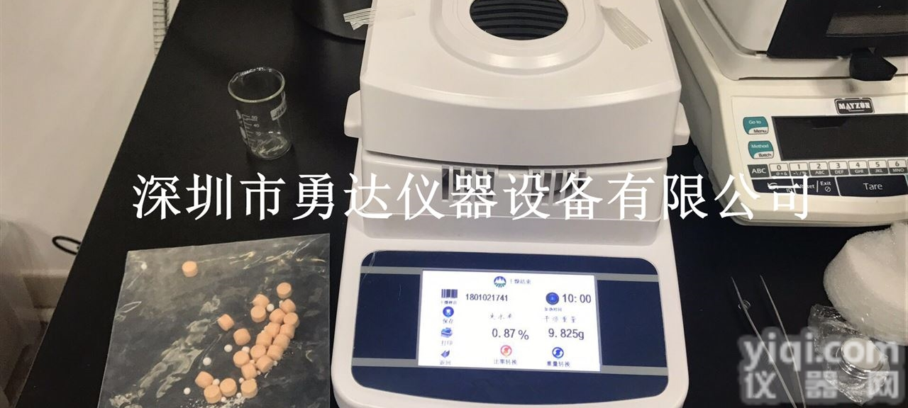 塑料<em>颗粒</em><em>水分</em>计 <em>稻谷</em>饼干<em>水分</em>测定仪YD-105