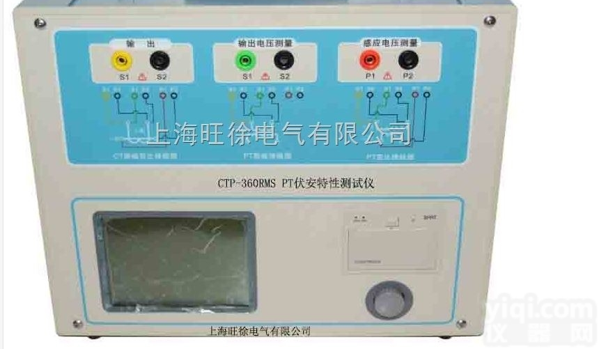 <em>XUJI</em>-360<em>RMS</em> PT<em>伏安</em>特性测试仪