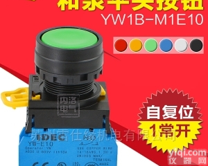YW1B-M1E03B  <em>日本</em>和泉idec<em>开关</em><em>按钮</em>YW1B-V4E11R型号大全