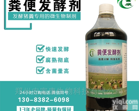 <em>发酵</em>猪粪做有机肥哪个Pai子的<em>发酵</em>剂<em>正规</em>