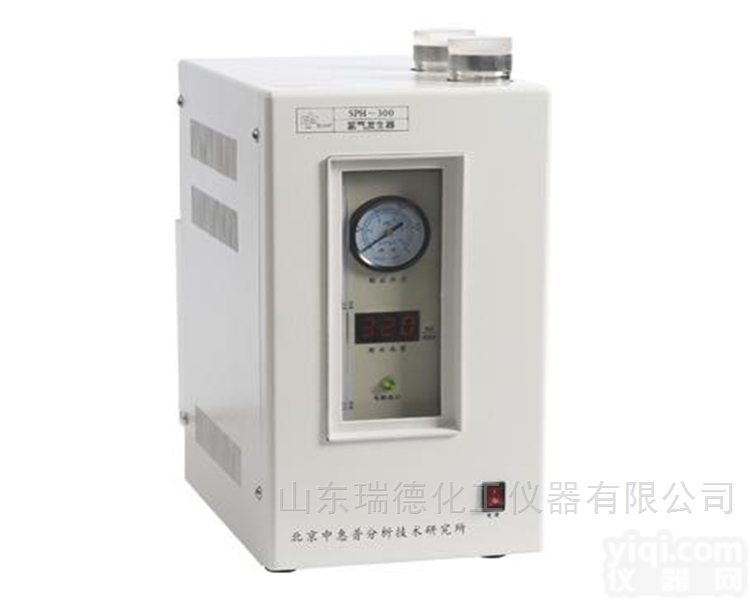 SPH-300  气相色谱仪氢<em>气源</em>北京中<em>惠普</em>氢气发生器