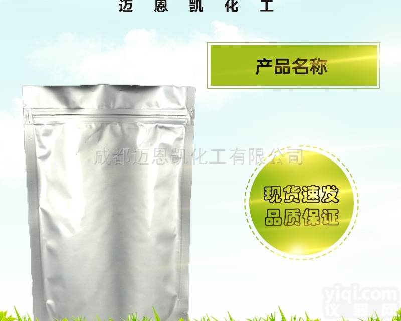 22832-87-7  <em>硝酸</em><em>咪康唑</em>原料药2018<em>厂家</em>招商