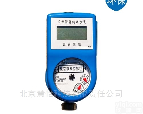 <em>齐齐哈尔</em><em>智能水表</em>价格——厂家