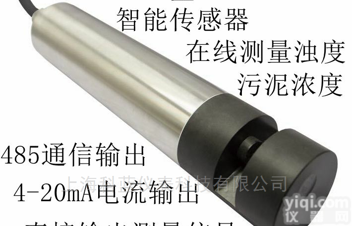 KL680  智能型<em>浊度</em>/污泥<em>传感器</em>