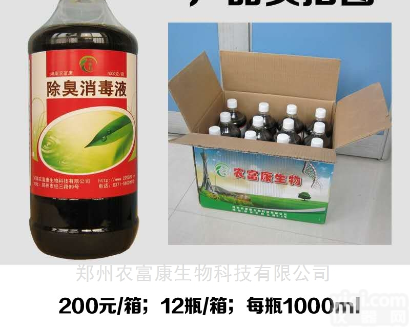 鸡舍臭味太大鸡都不好好<em>吃食</em>了，该<em>怎么办</em>