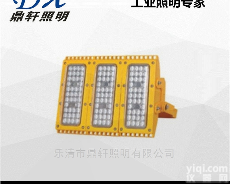 GDF8118  厂家供应GDF8118LED<em>隔爆型</em><em>模组</em>灯150W200W