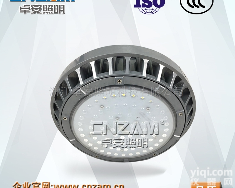 <em>NGC9822</em>  卓安新品 海洋王同款<em>NGC9822</em>-80WLED高<em>顶灯</em>