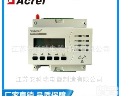 <em>安科</em>瑞安全<em>用电</em>云平台专用