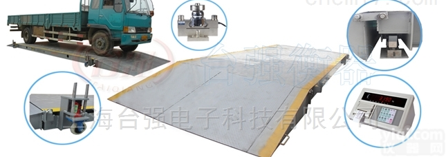 山东诸城移动不锈钢打印<em>汽车衡</em><em>怎么样</em>