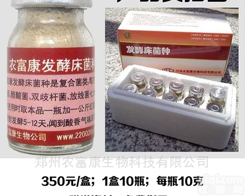 哪个Pai子的<em>菌种</em>做养牛<em>发酵</em>床效果好