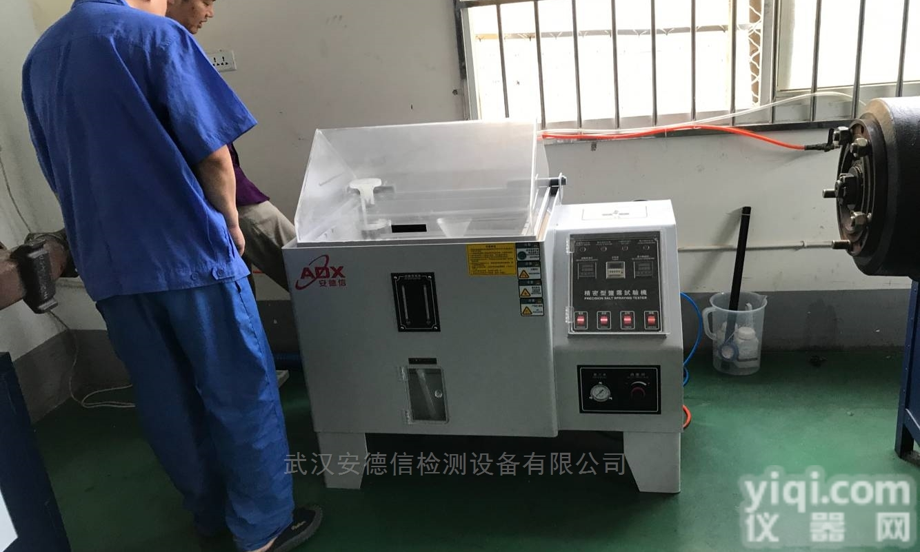 ADX-SST  <em>河南</em>90<em>盐雾</em>腐蚀试验箱
