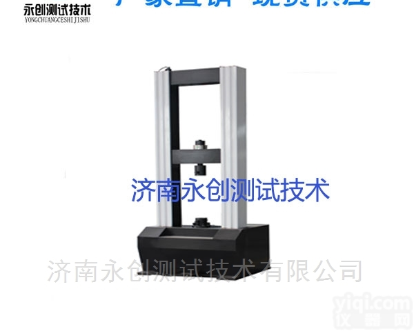 木材<em>万能</em><em>试验机</em>、微机控制<em>电子式</em>人造板<em>试验机</em>