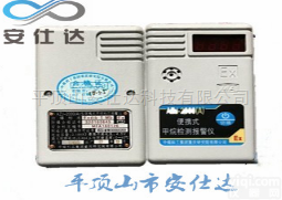 <em>AZJ-2000  AZJ-2000型便携式甲烷检测报警仪</em>