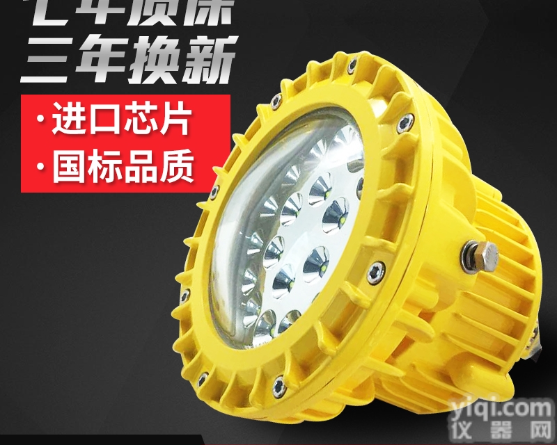 <em>BZD130</em>  正辉防爆LED<em>照明灯</em> <em>BZD130</em>防爆LED灯