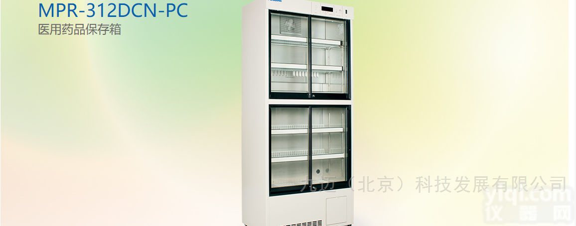MPR-312DCN-<em>PC</em>  <em>松下</em>MPR-312DCN-<em>PC</em> 医用药品保存冰箱
