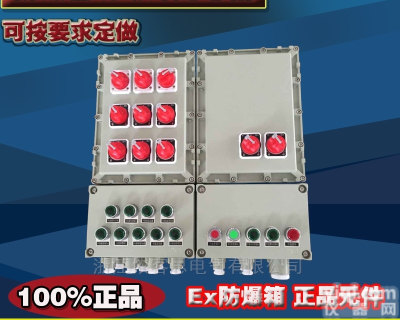 BXK98防爆控制箱CXK98<em>铝合金</em>碳钢<em>不锈钢</em>
