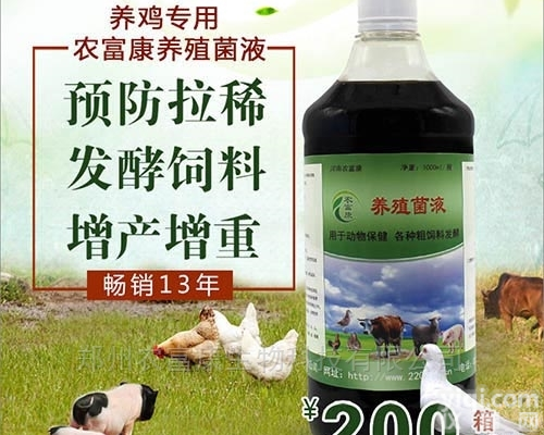 高品质的养鸡<em>保健液</em>湖南哪里可以买到