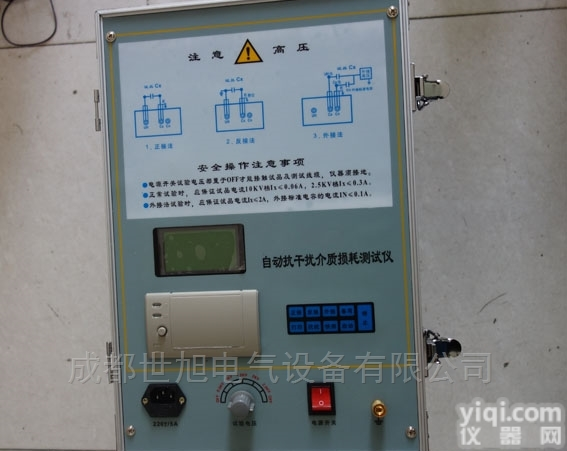 介质损耗<em>测试仪</em>  仪器仪表<em>厂家</em> 介质损耗<em>测试仪</em>