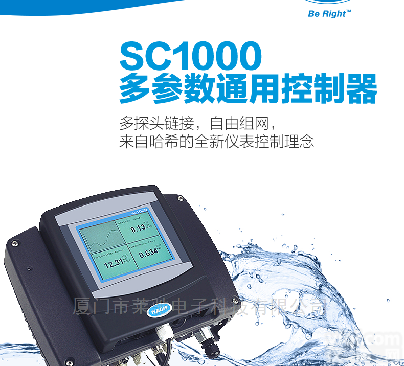 美国<em>哈希</em>SC1000多参数<em>通用</em><em>控制器</em>水质分析仪