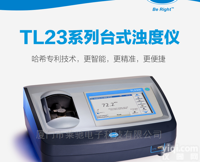 <em>美国</em><em>哈希</em>TL23台式<em>浊度计</em>丶浊度仪