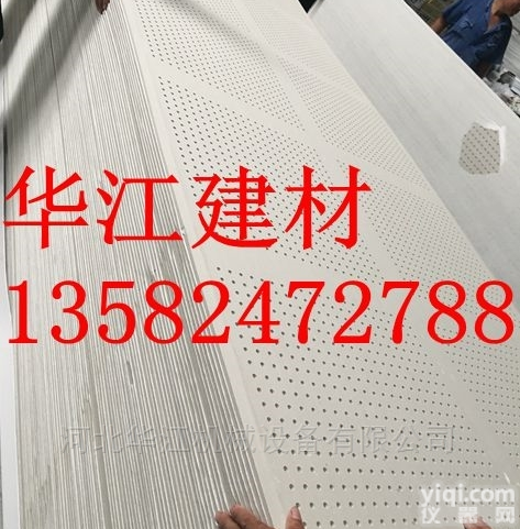 圆孔穿孔石膏板  <em>河北</em>12mm厚吊顶穿孔吸<em>音板</em>出厂价