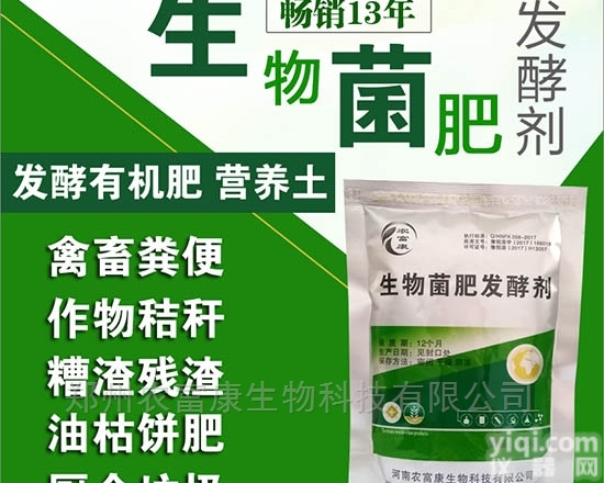 哪个Pai子的<em>发酵</em>剂<em>发酵</em><em>猪粪</em>做生物<em>菌肥</em>好