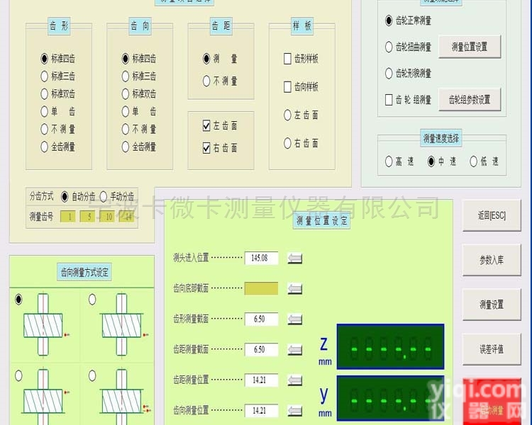 G30  宁波<em>高端</em>齿轮<em>测量</em>仪 卡微卡G30<em>测量</em>ZX