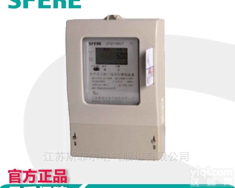 DTSY1945三相四线电子式预付费<em>壁挂式</em><em>电能表</em>