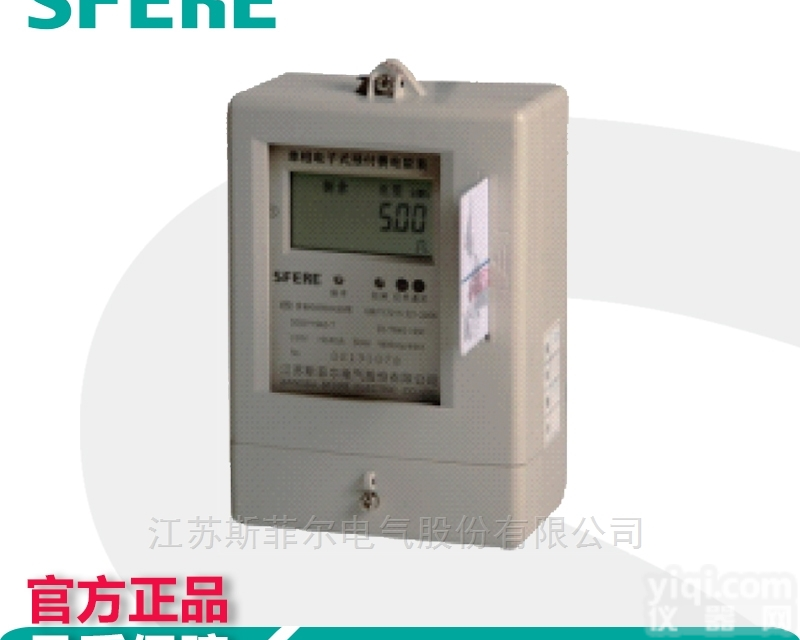 DDSY1945单相电子式预付费<em>壁挂式</em><em>电能表</em>