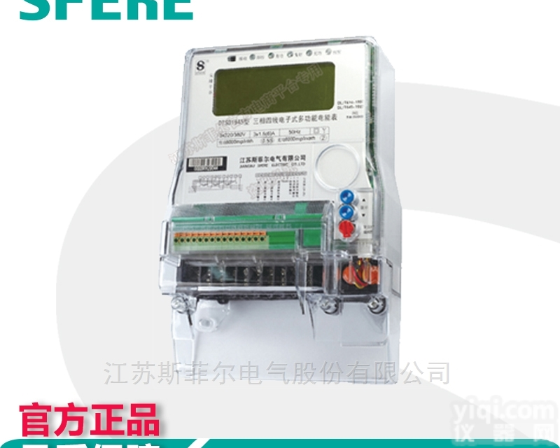DSSD1945三相三线电子式复<em>费率</em><em>多功能</em><em>电能表</em>