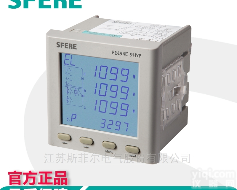PD194E-9HYP带通讯多功能<em>谐波</em><em>电能</em>仪表