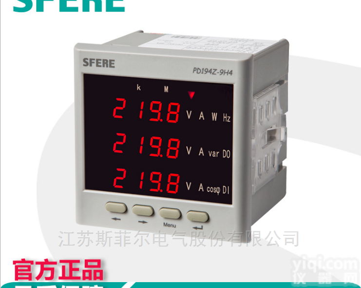 PD194E-9H4多功能<em>谐波</em><em>电能</em>数显表